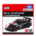 TT-TOMICA-GRSUPRA55 -  Tomica GR Supra GT4 EVO 55th Anniversary Edition | Takara Tomy