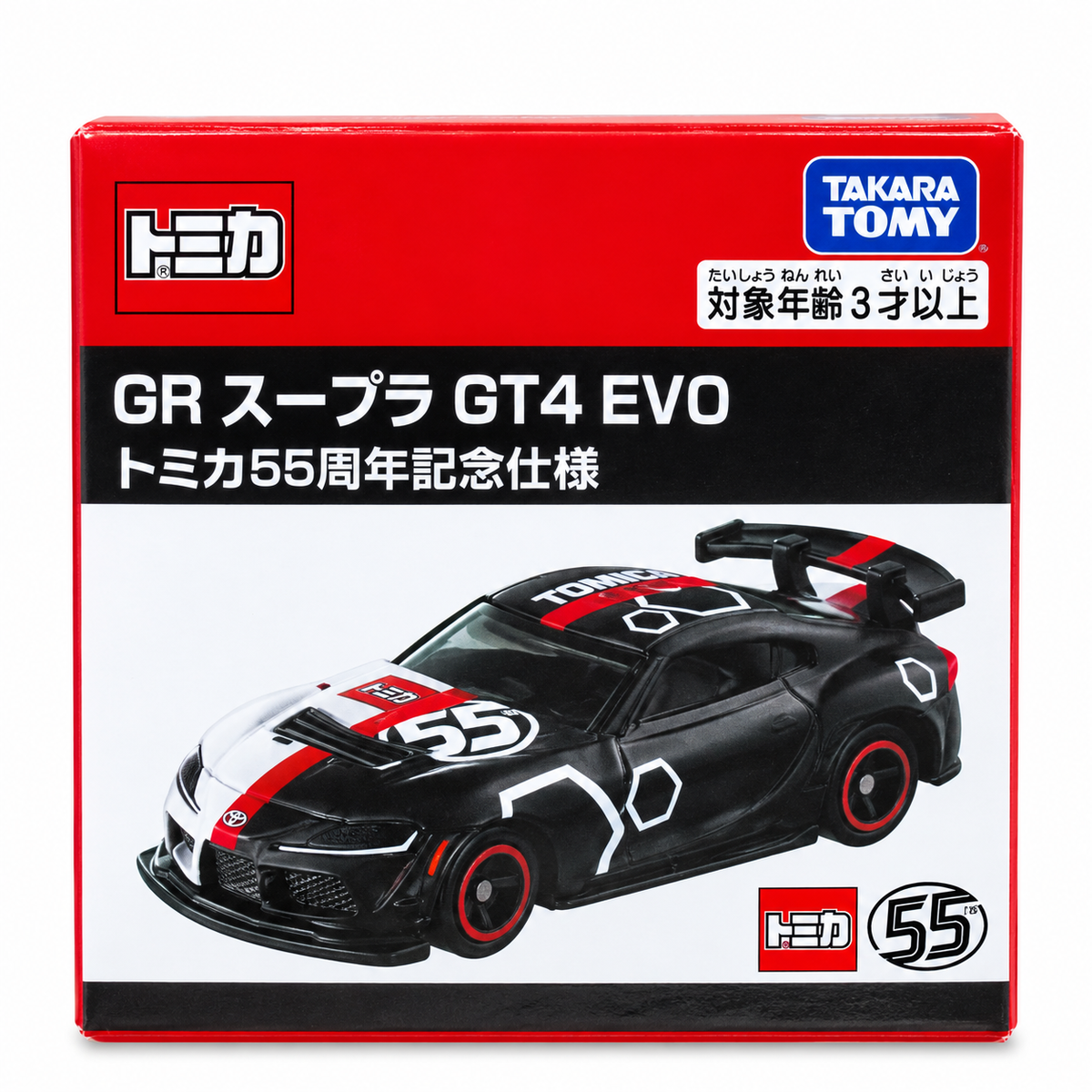 TT-TOMICA-GRSUPRA55 -  Tomica GR Supra GT4 EVO 55th Anniversary Edition | Takara Tomy